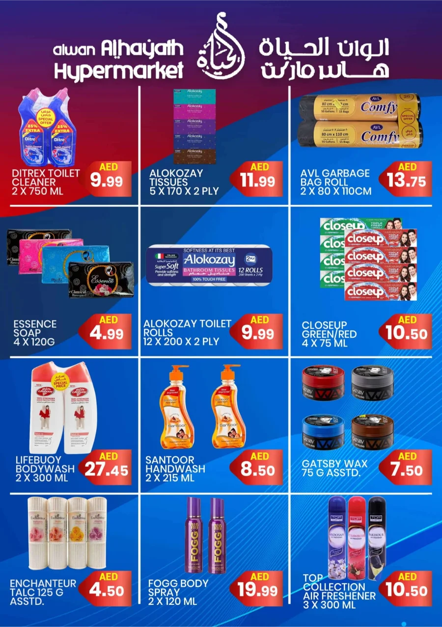 Weekend Sale Weekend Sale In Alwan Al Hayath Sharjah / Ajman