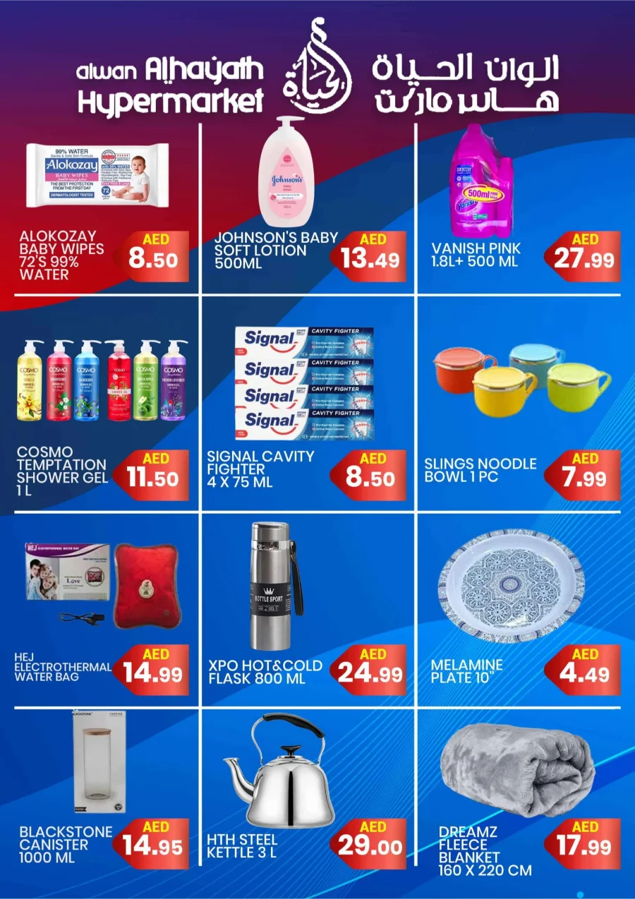 Weekend Sale Weekend Sale In Alwan Al Hayath Sharjah / Ajman