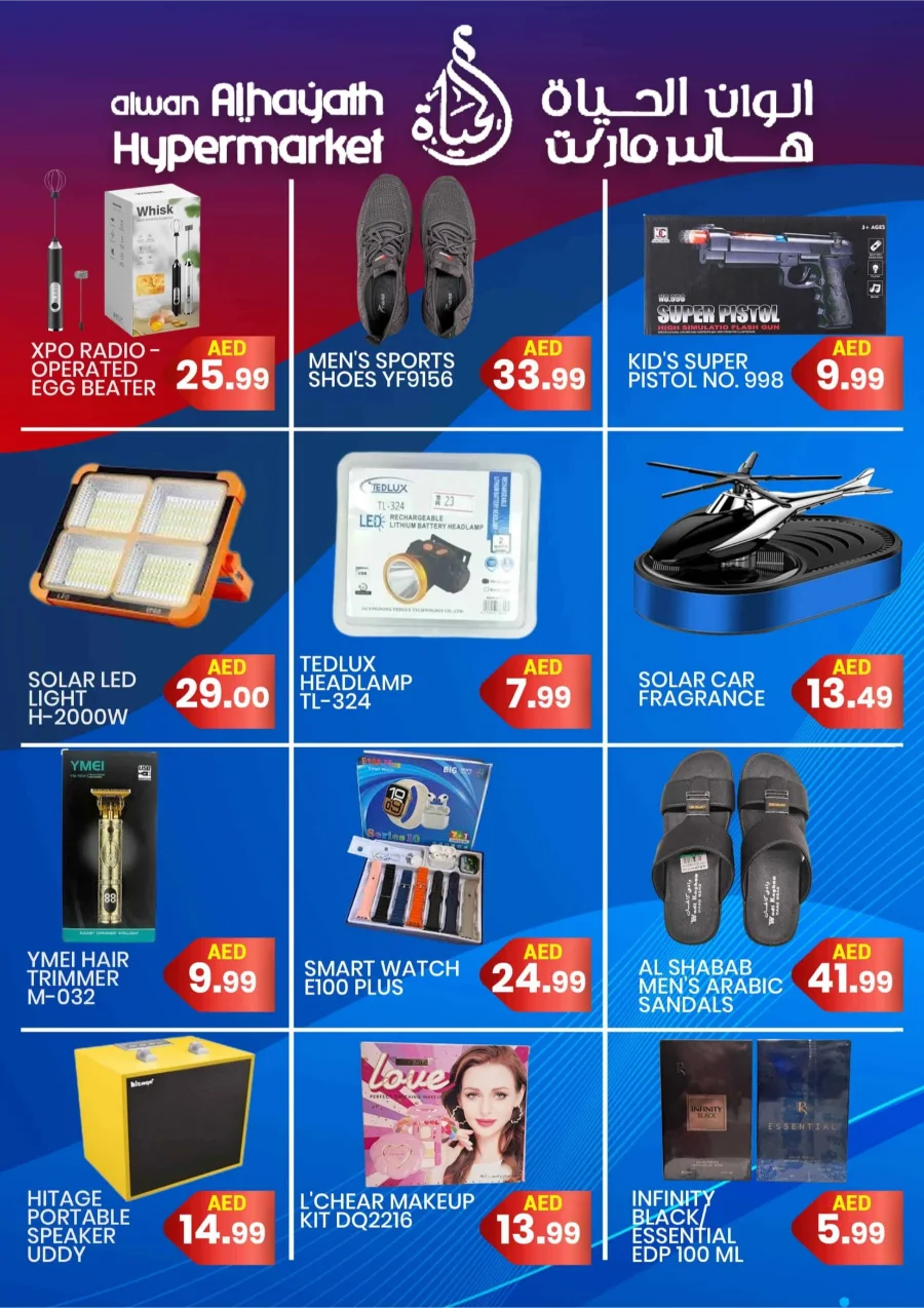 Weekend Sale Weekend Sale In Alwan Al Hayath Sharjah / Ajman