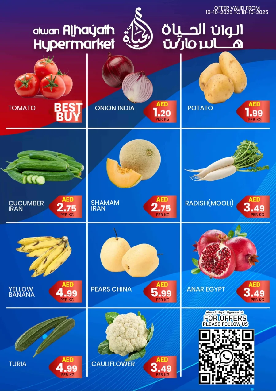 Weekend Sale Weekend Sale In Alwan Al Hayath Sharjah / Ajman