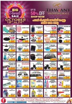 Diwali dhamaka In Thawany Shopping Mall Trivandrum
