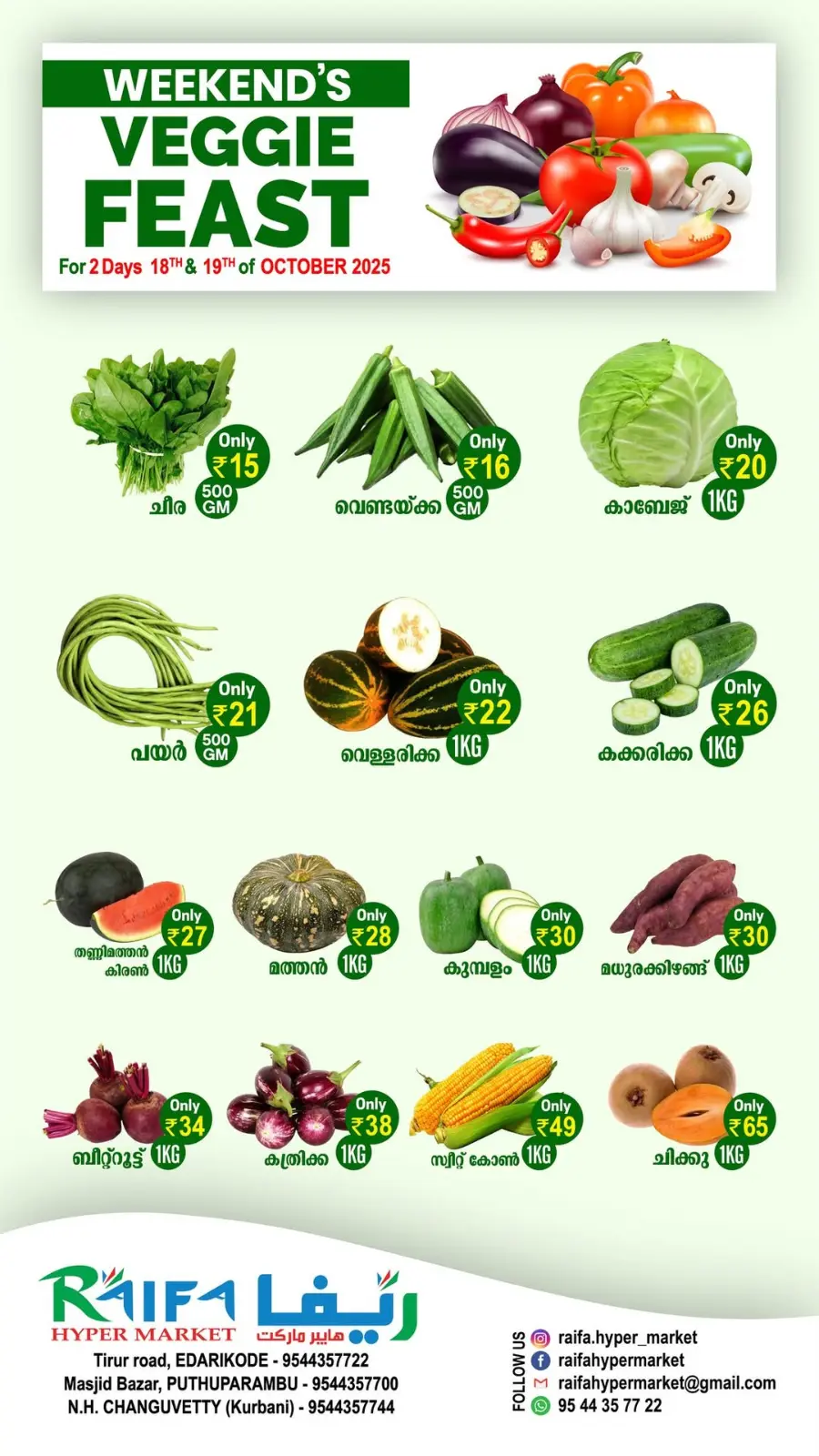 Fresh Deals In Raifa Hypermarket Malappuram