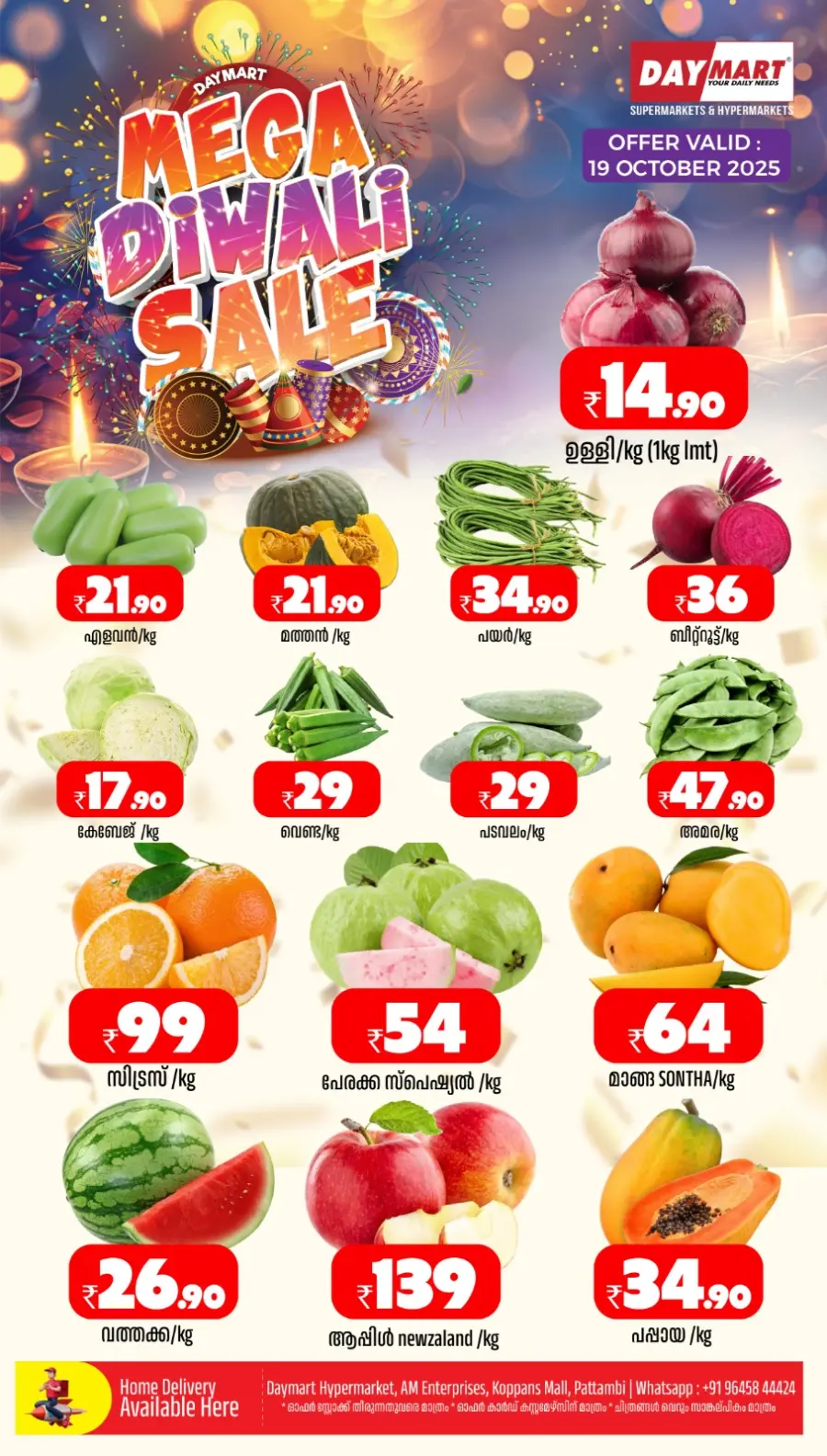 Weekend Deals Weekend Deals In Daymart Hypermarket Palakkad
