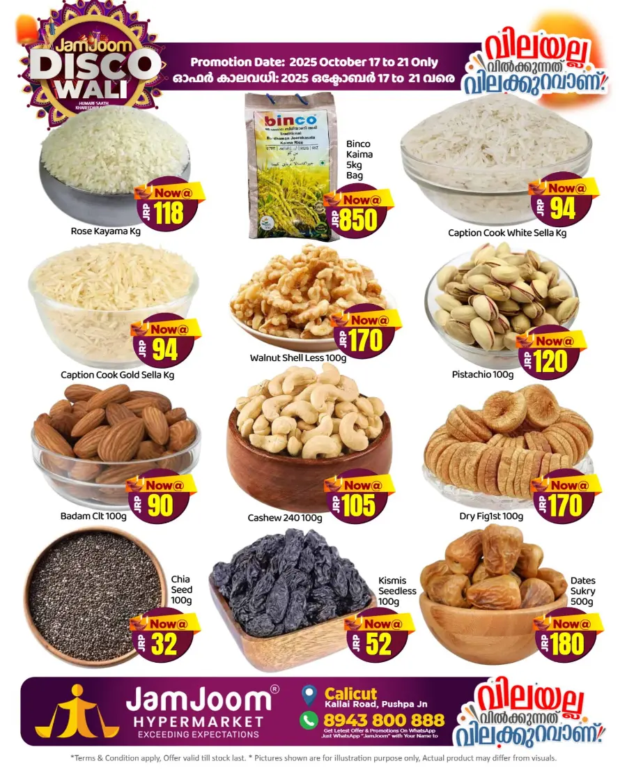 Diwali Carpet Sale Diwali Carpet Sale In JamJoom Hypermarket Calicut