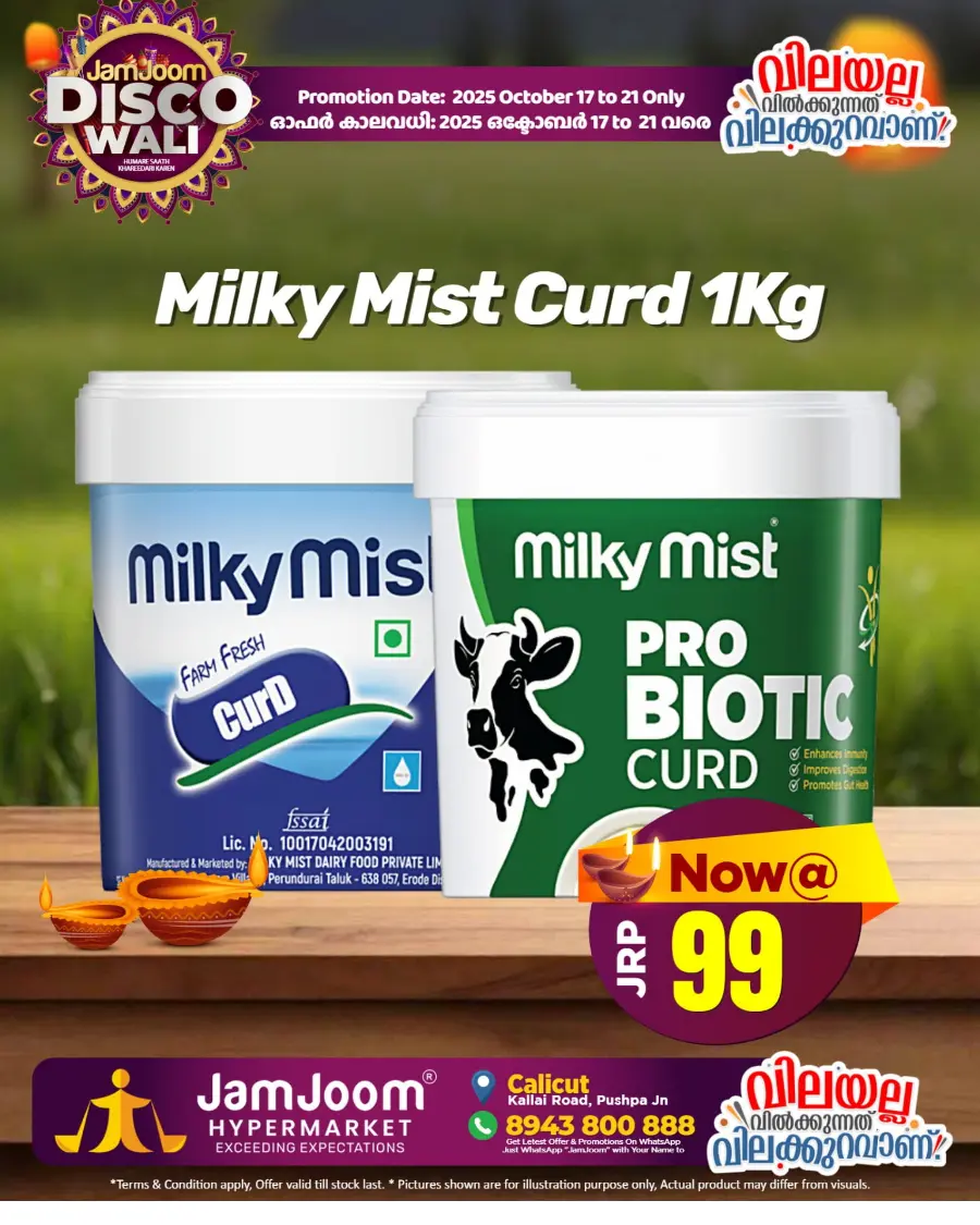 Diwali Carpet Sale Diwali Carpet Sale In JamJoom Hypermarket Calicut