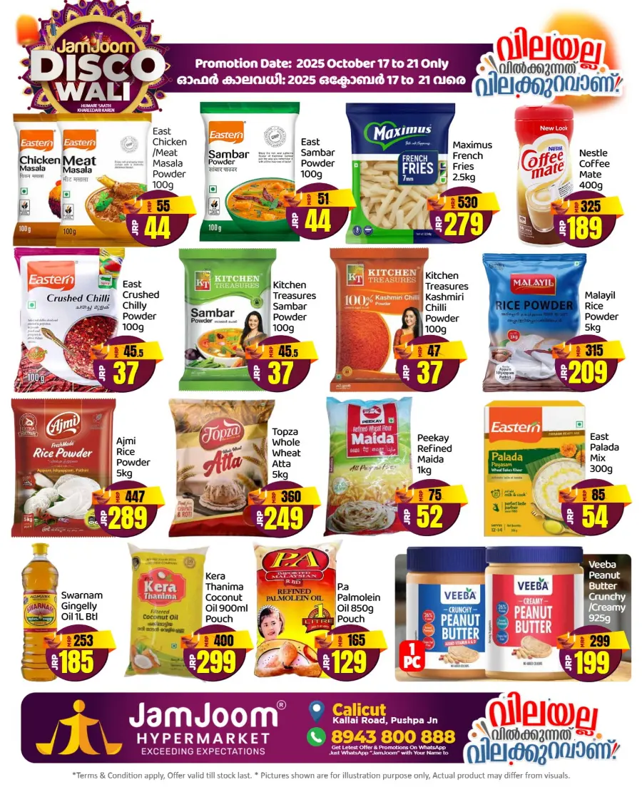 Diwali Carpet Sale Diwali Carpet Sale In JamJoom Hypermarket Calicut