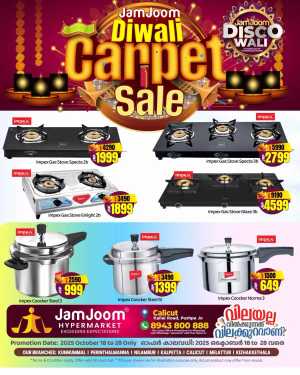 Diwali Carpet Sale In JamJoom Hypermarket Calicut