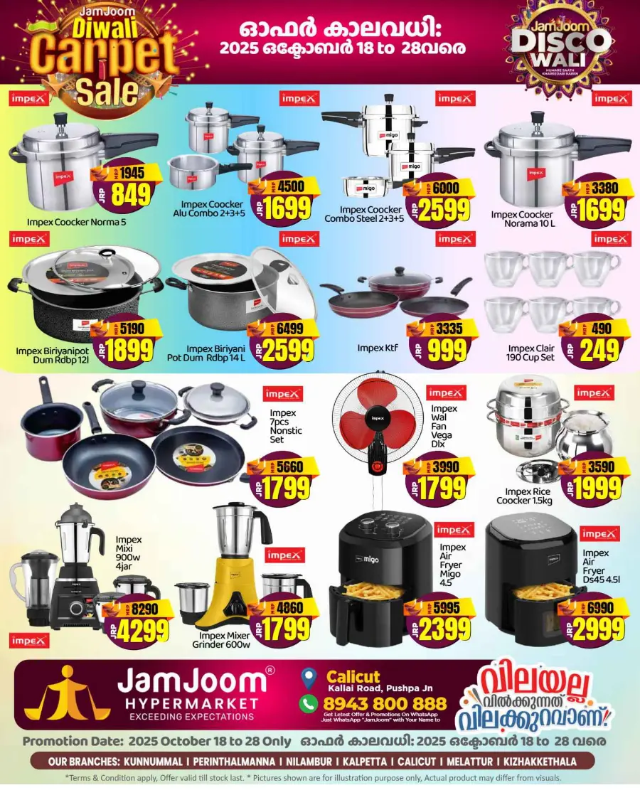 Diwali Carpet Sale Diwali Carpet Sale In JamJoom Hypermarket Calicut