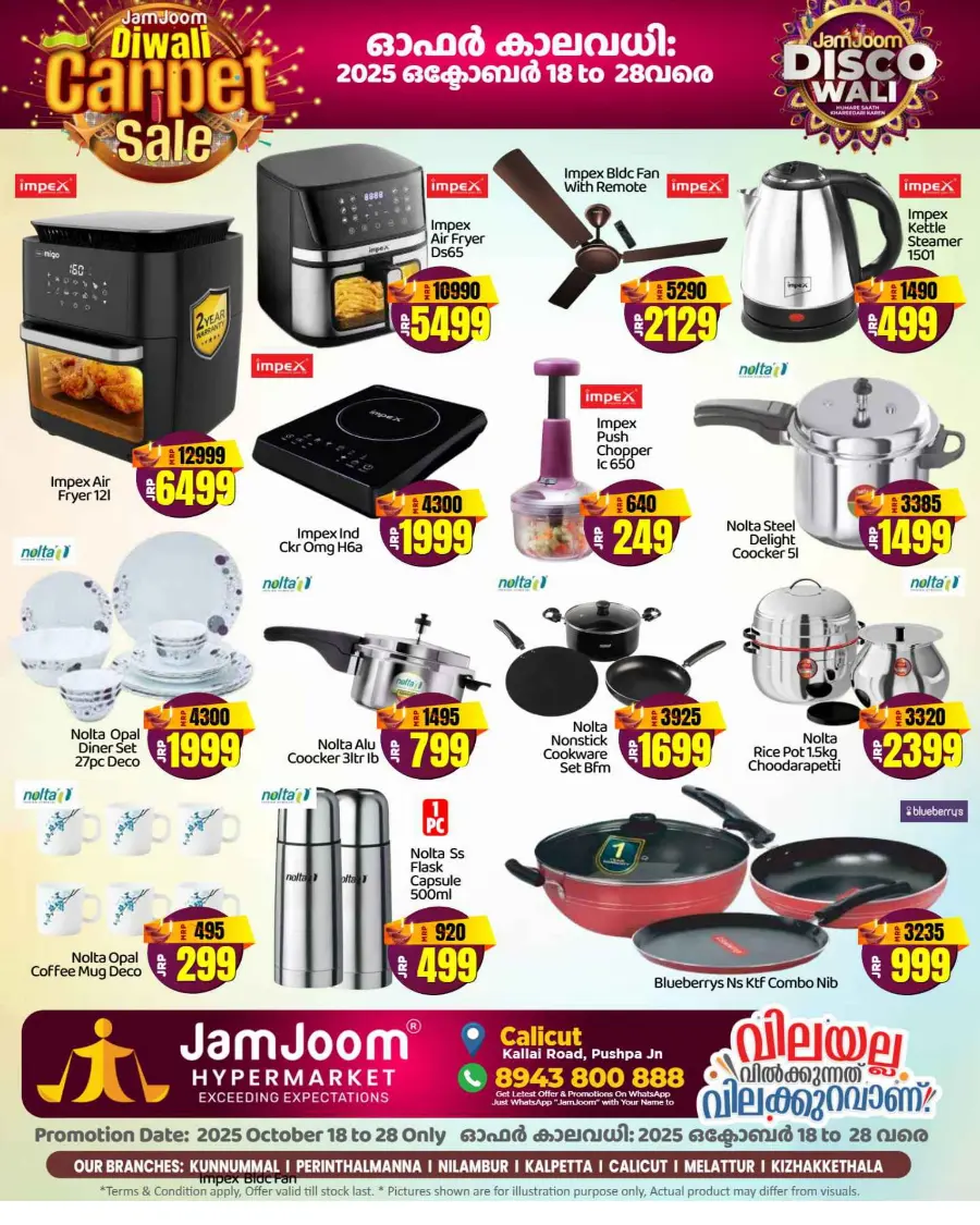 Diwali Carpet Sale Diwali Carpet Sale In JamJoom Hypermarket Calicut