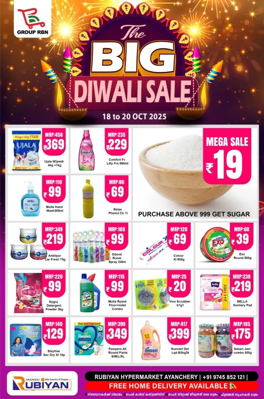 Big Diwali Offer In Rubiyan Hypermarket Calicut