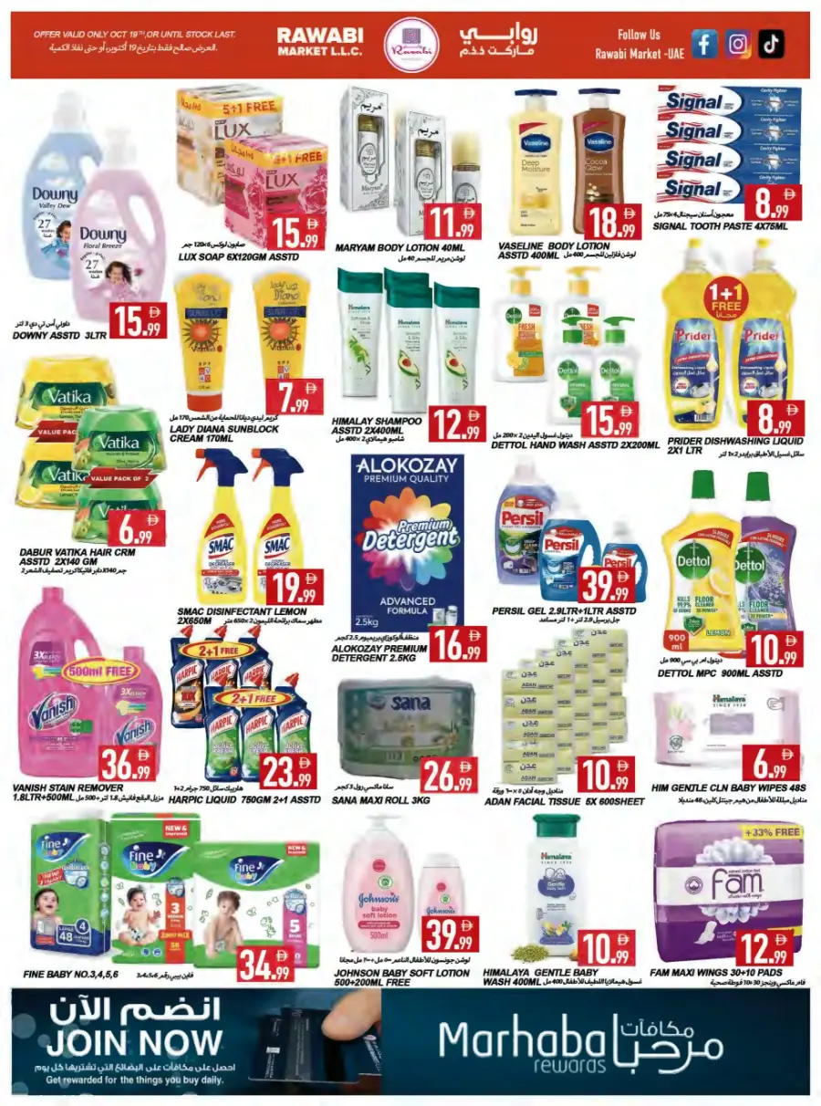 Sunday Deals Sunday Deals In Rawabi Market Sharjah / Ajman