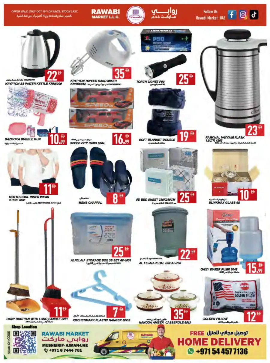 Sunday Deals Sunday Deals In Rawabi Market Sharjah / Ajman