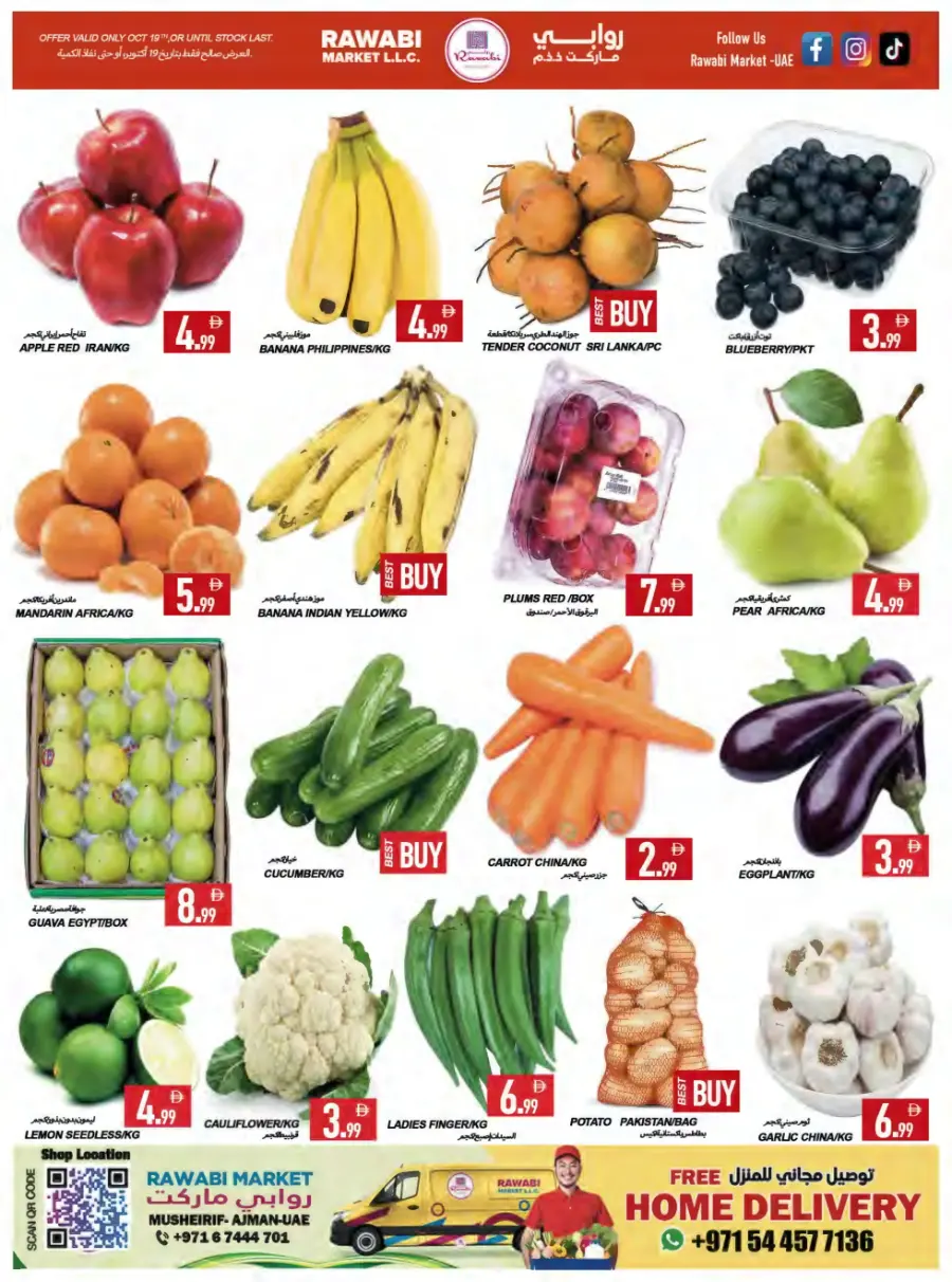 Sunday Deals Sunday Deals In Rawabi Market Sharjah / Ajman