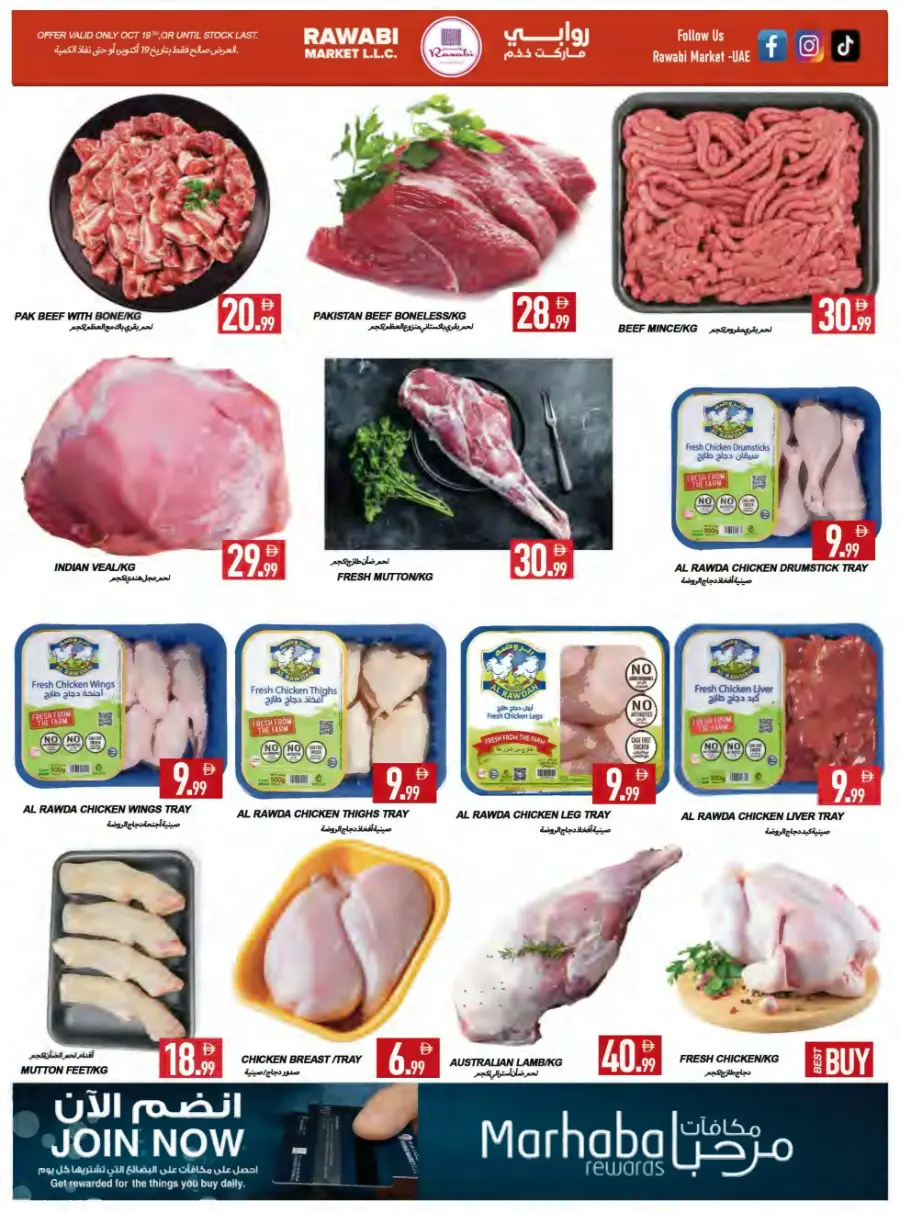 Sunday Deals Sunday Deals In Rawabi Market Sharjah / Ajman