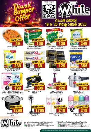 Diwali Bumper Offer In White Hypermarket Malappuram