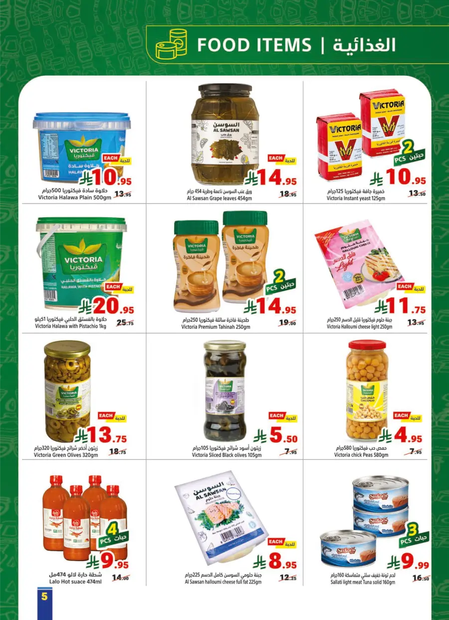 Weekly Offers In Matajer Al Saudia Makkah