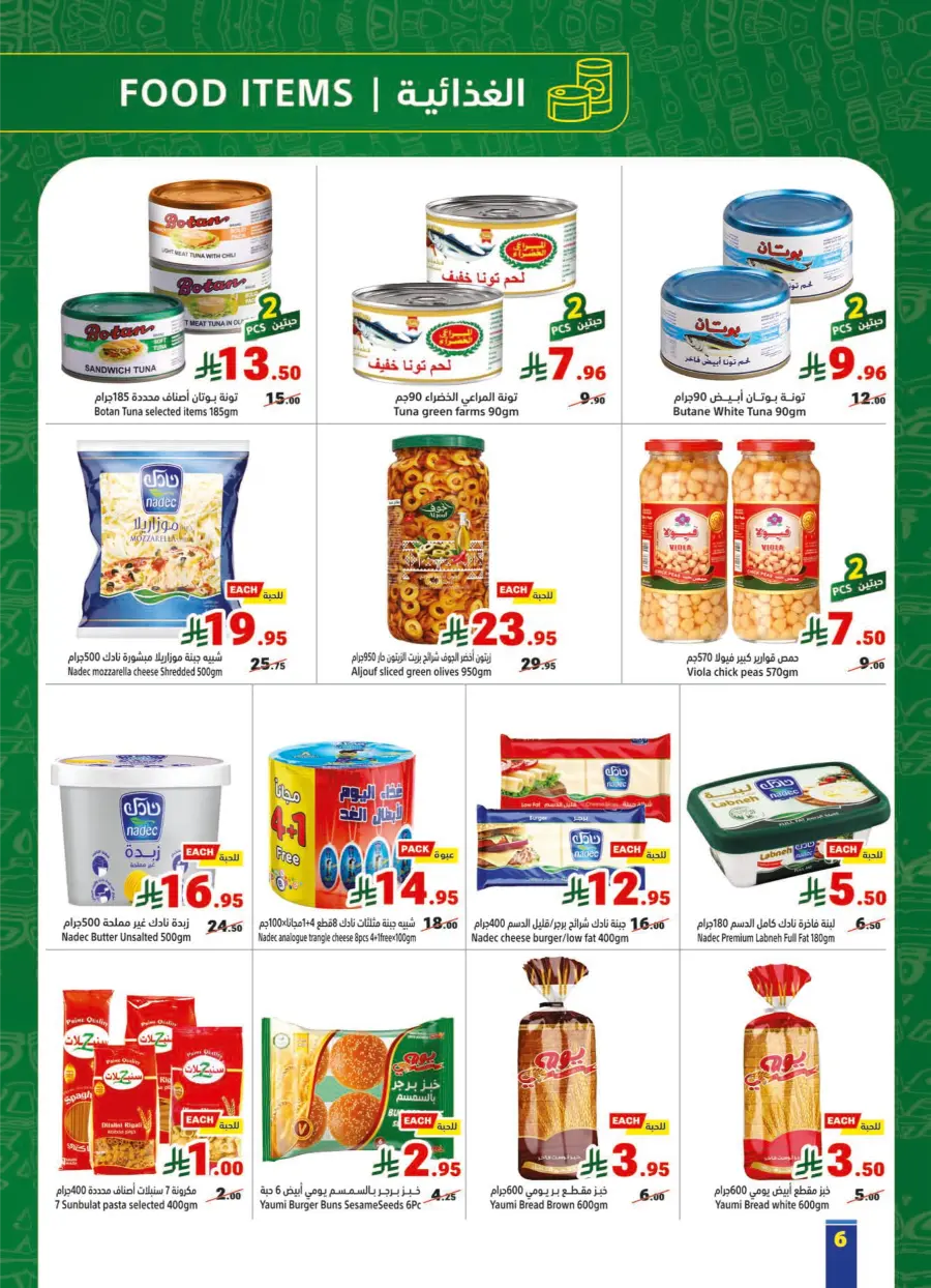Weekly Offers In Matajer Al Saudia Makkah