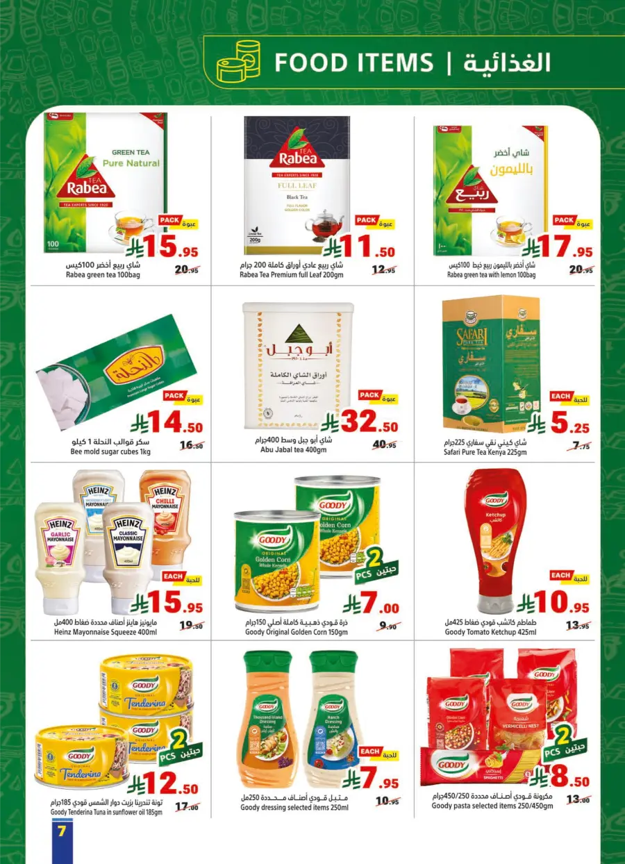 Weekly Offers In Matajer Al Saudia Makkah