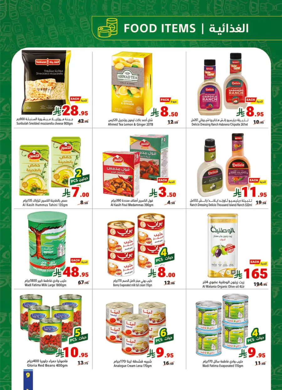 Weekly Offers In Matajer Al Saudia Makkah