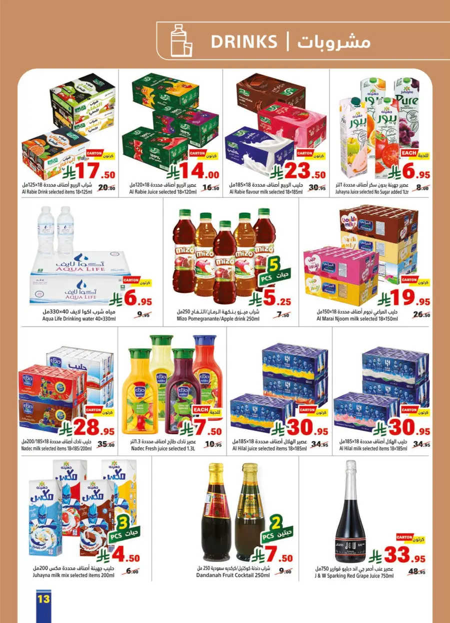 Weekly Offers In Matajer Al Saudia Makkah