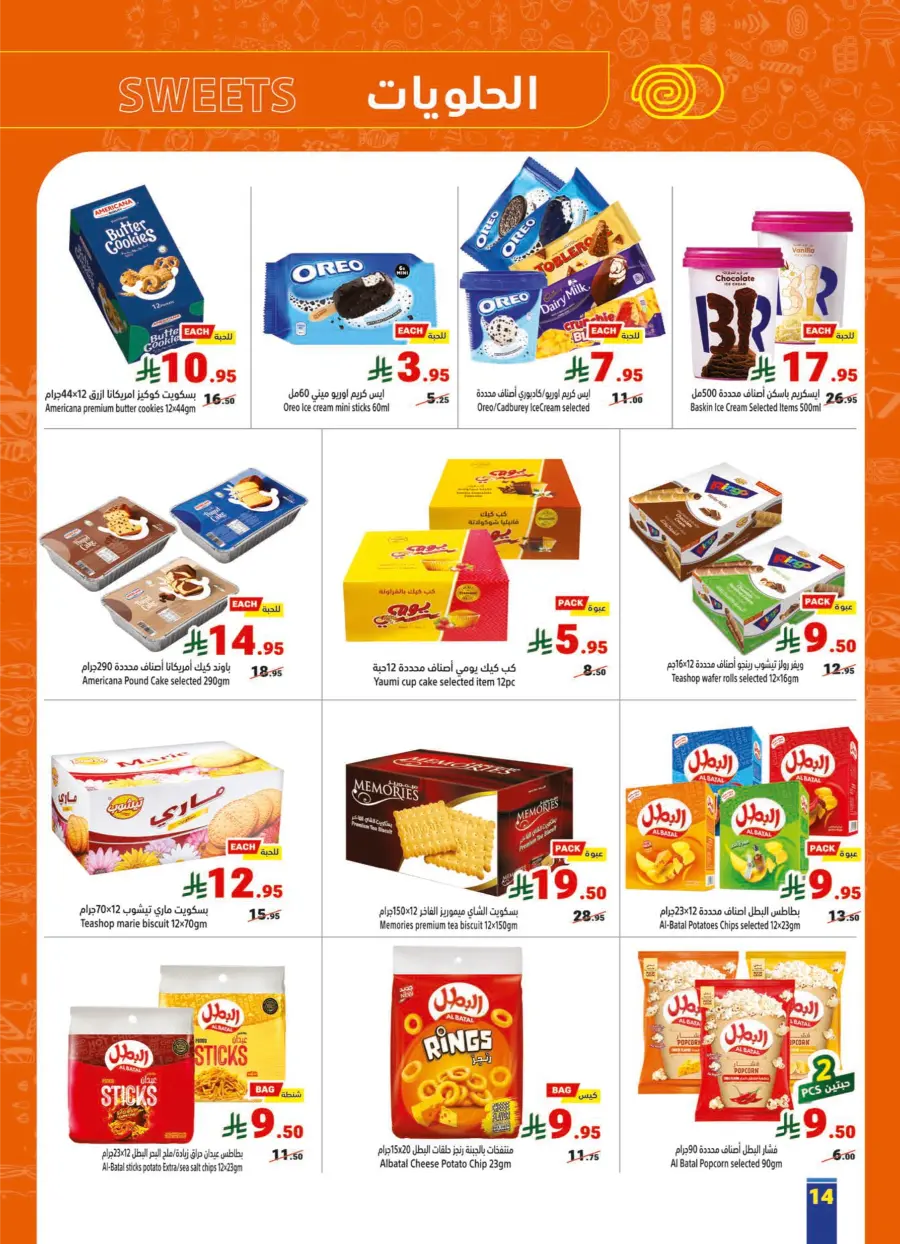 Weekly Offers In Matajer Al Saudia Makkah