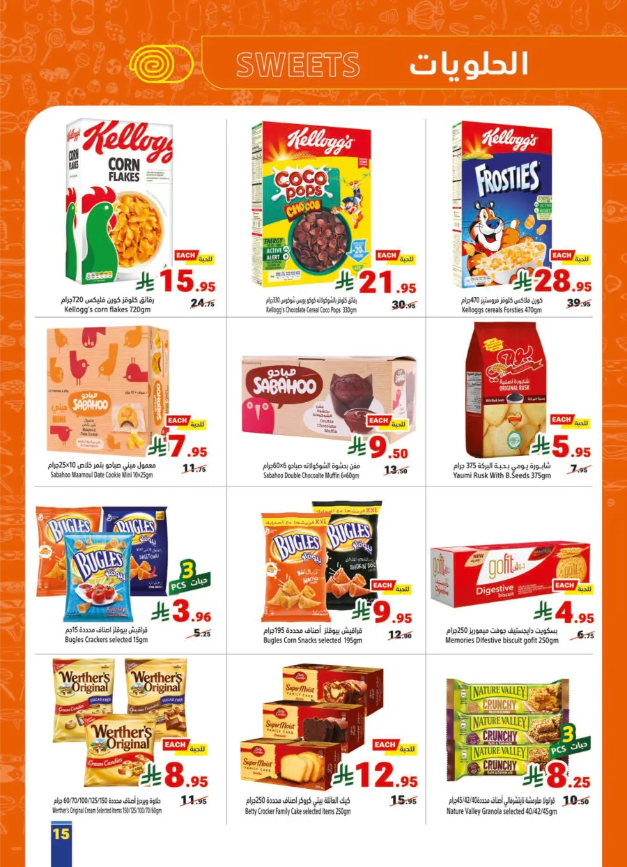 Weekly Offers In Matajer Al Saudia Makkah