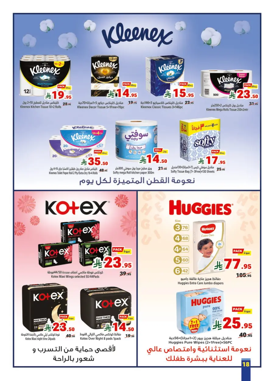 Weekly Offers In Matajer Al Saudia Makkah