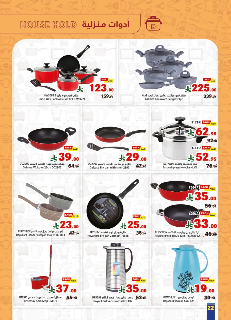Weekly Offers In Matajer Al Saudia Makkah