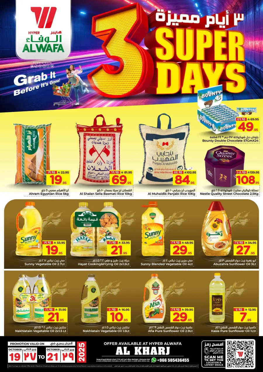 Unbeatable Super 3 Days Deals In Al Wafa Hypermarket Al-Kharj