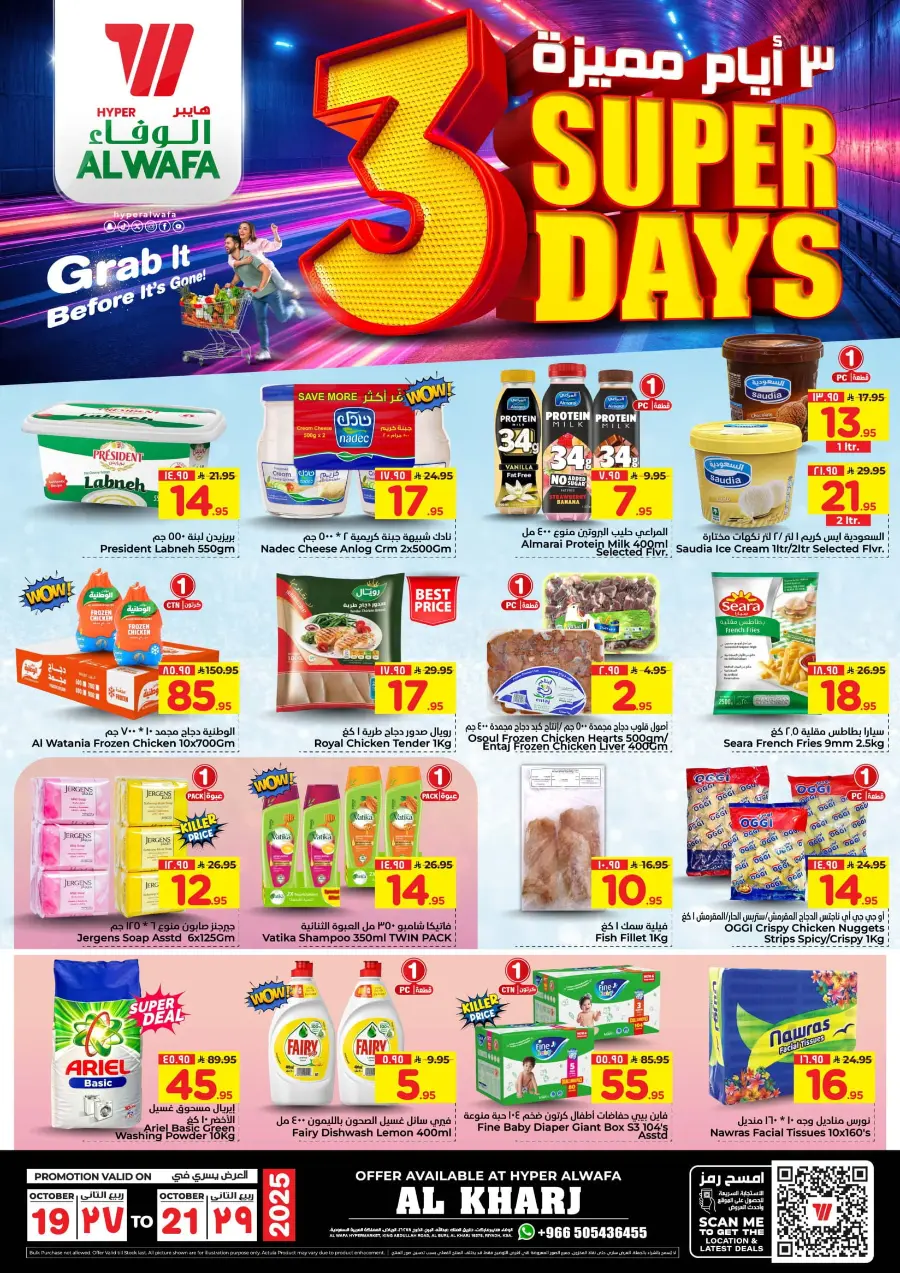 Unbeatable Super 3 Days Deals In Al Wafa Hypermarket Al-Kharj