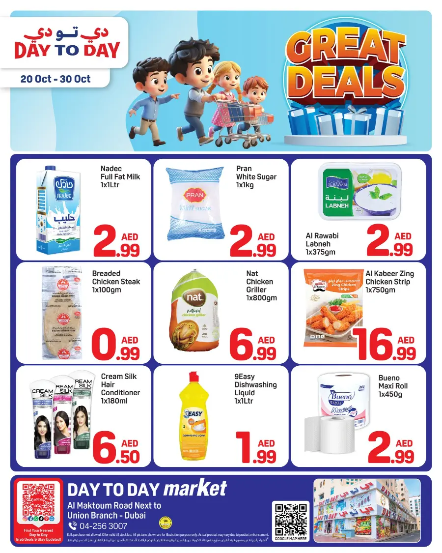 Great Deals In Day to Day Dubai