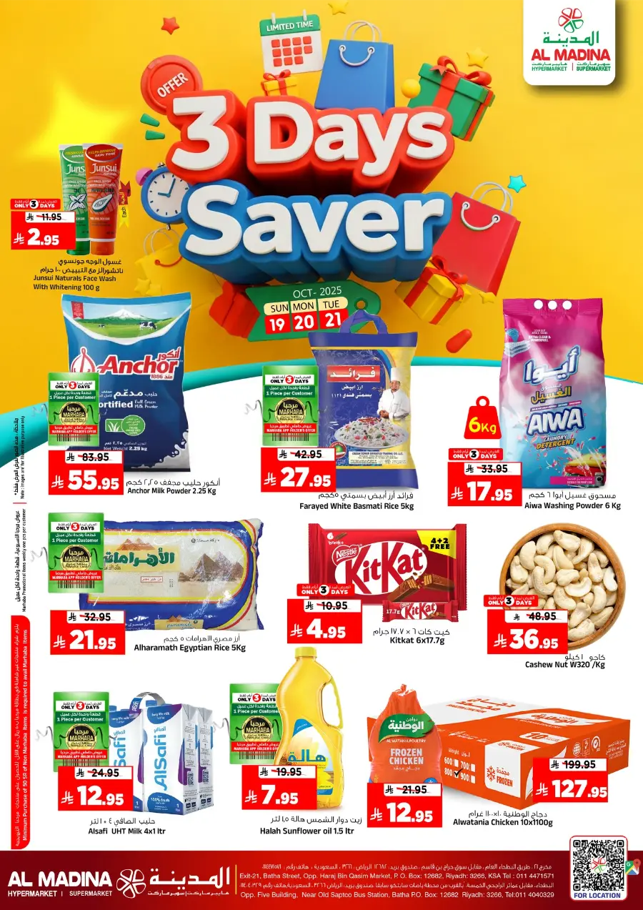 3 Days Saver In Al Madina Hypermarket Riyadh