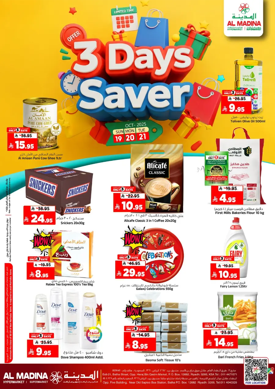 3 Days Saver In Al Madina Hypermarket Riyadh