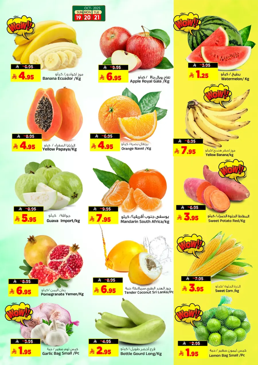 3 Days Saver In Al Madina Hypermarket Riyadh