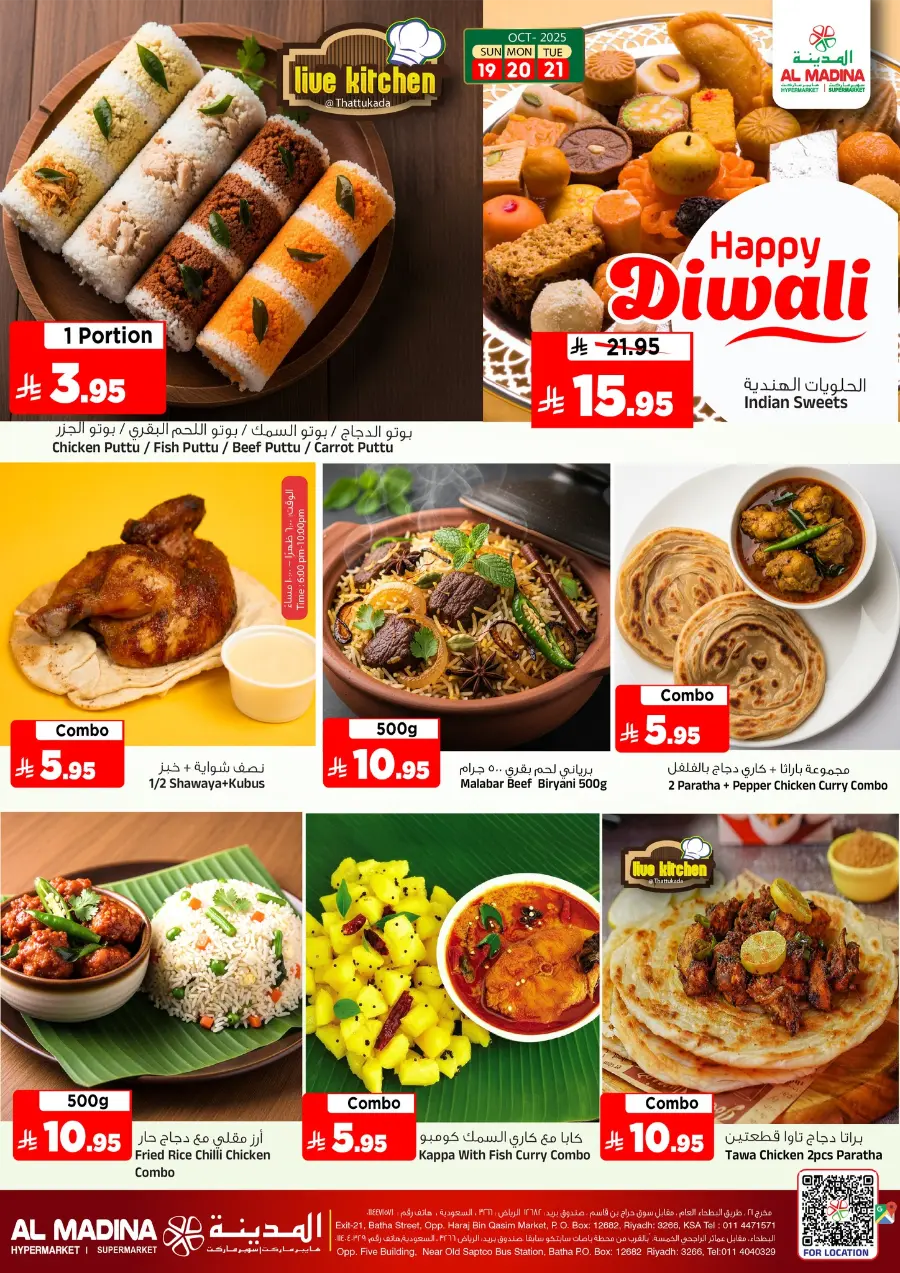 3 Days Saver In Al Madina Hypermarket Riyadh