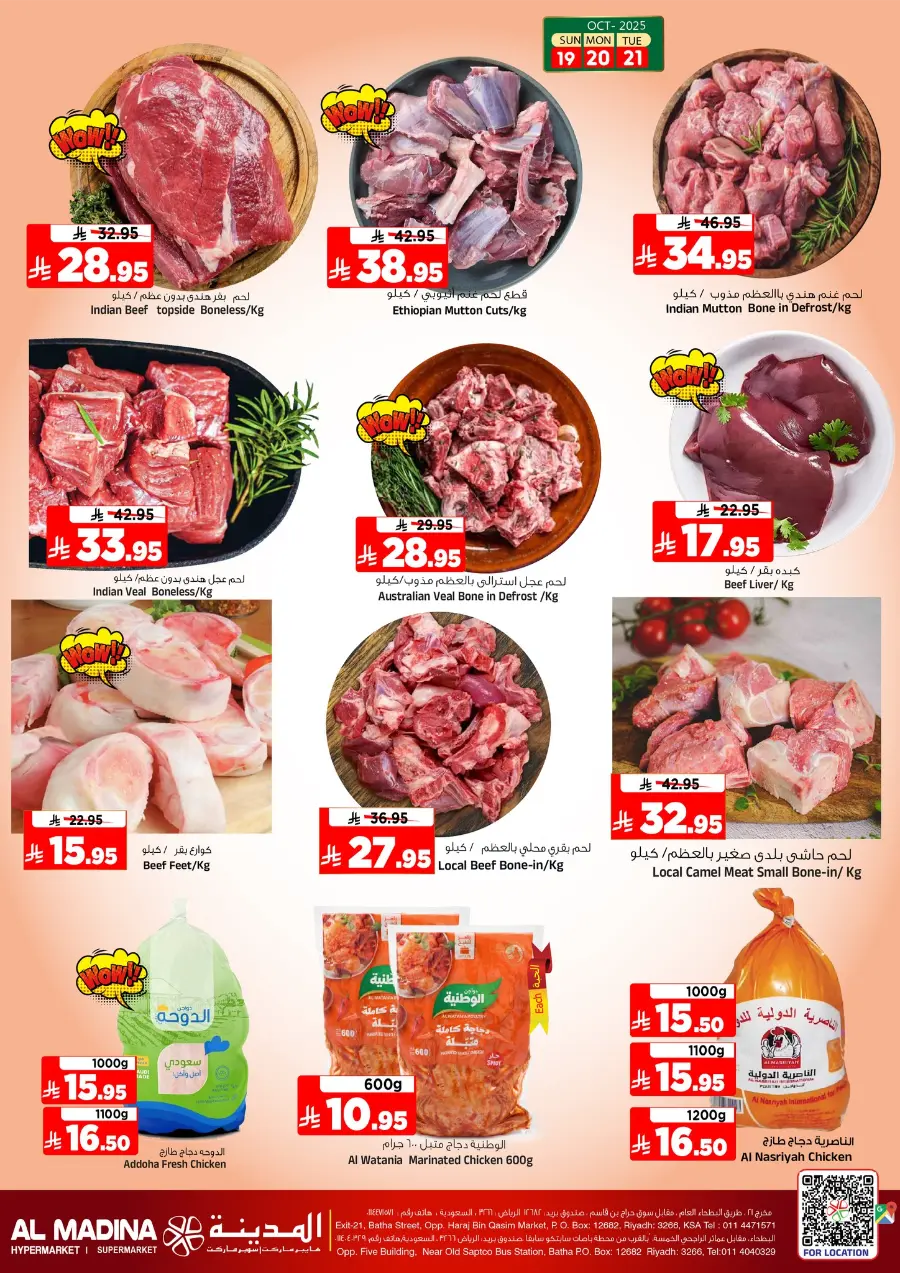 3 Days Saver In Al Madina Hypermarket Riyadh