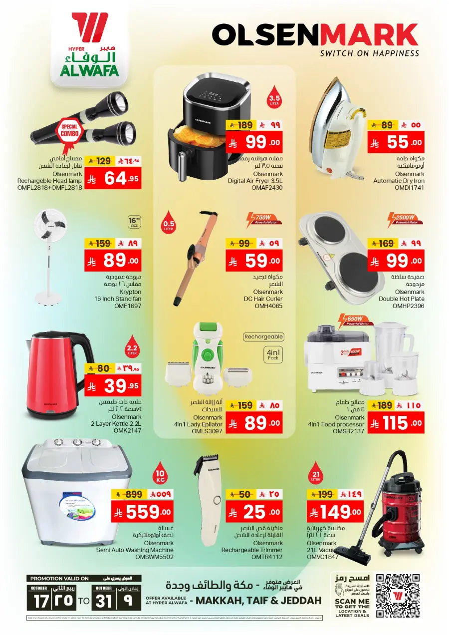 Olsen Mark Deals Olsen Mark Deals In Al Wafa Hypermarket Jeddah