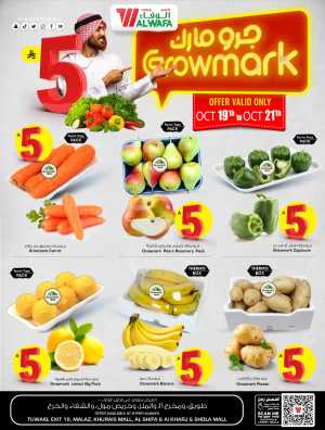 Growmark Deals In Al Wafa Hypermarket Riyadh,Al-Kharj