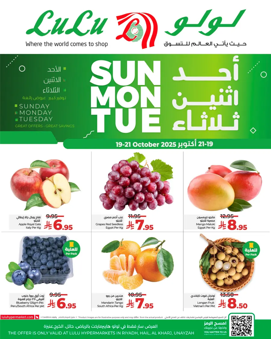 Fresh Deals In Lulu Hypermarket Qaseem