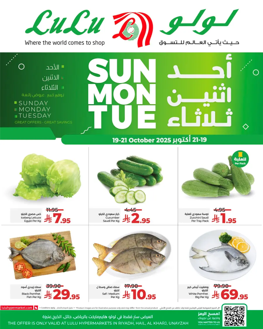 Fresh Deals In Lulu Hypermarket Qaseem