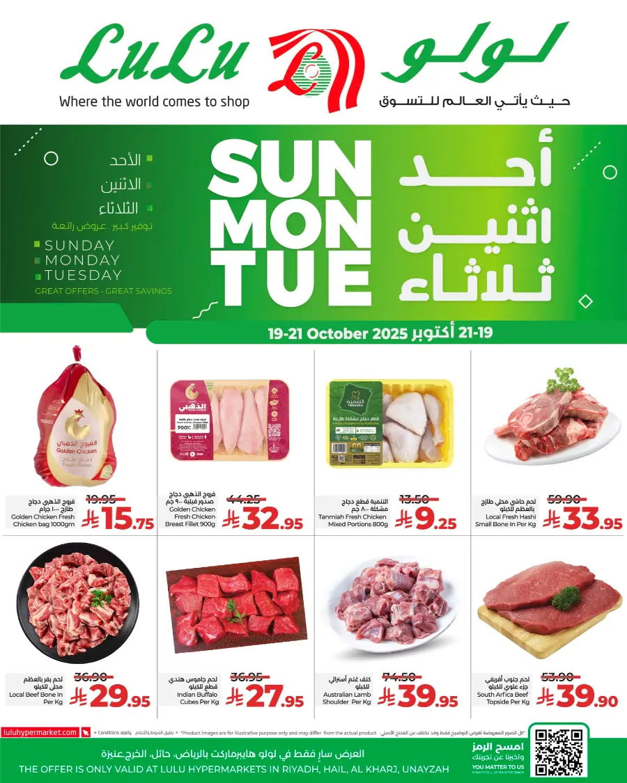 Fresh Deals In Lulu Hypermarket Qaseem