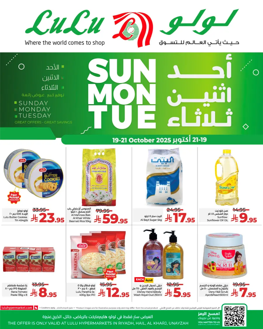 Fresh Deals In Lulu Hypermarket Qaseem