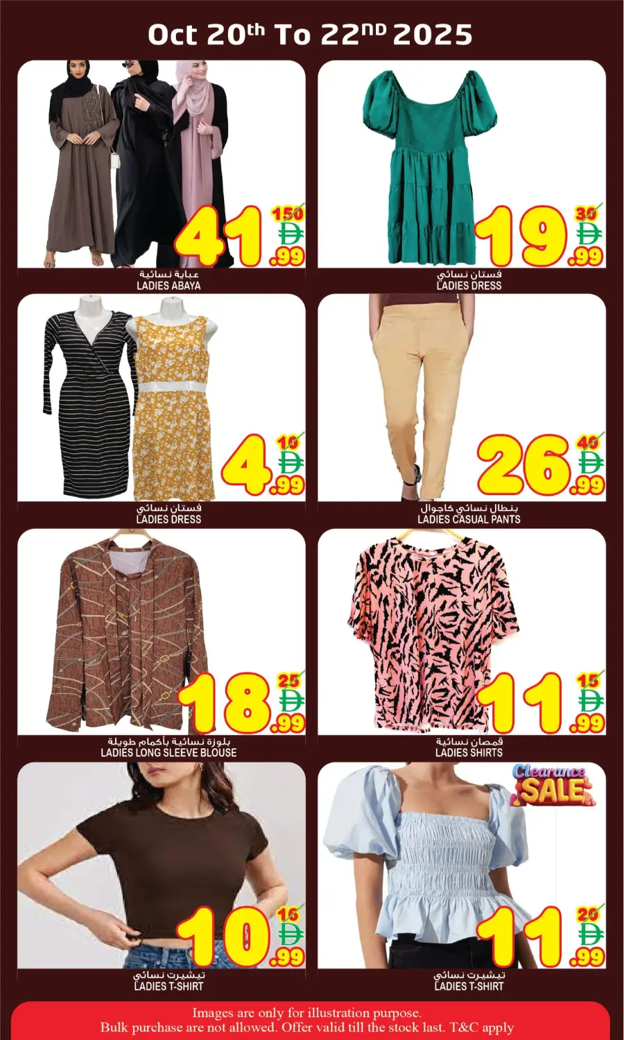 Diwali Special Offers In Super Bonanza Sharjah / Ajman