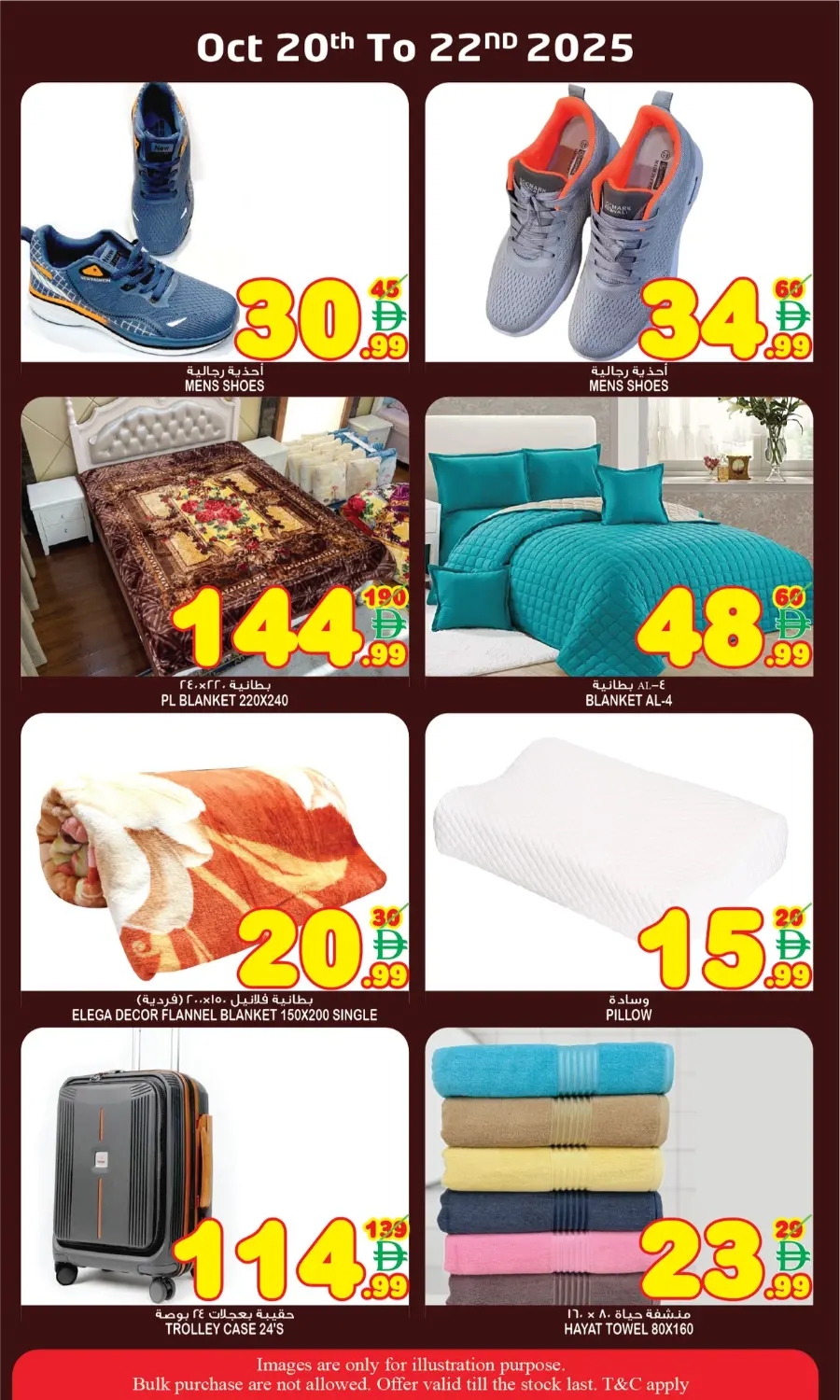 Diwali Special Offers In Super Bonanza Sharjah / Ajman