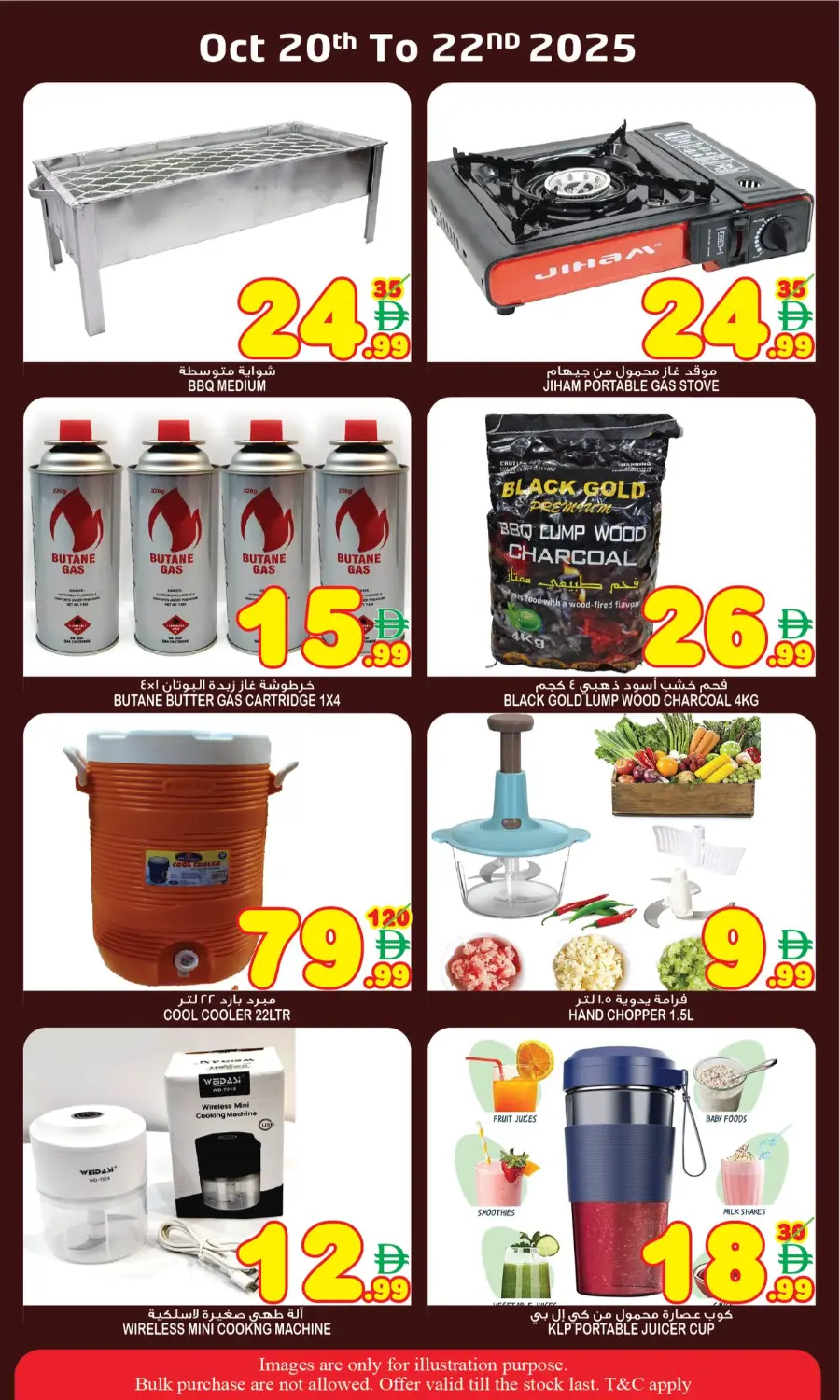 Diwali Special Offers In Super Bonanza Sharjah / Ajman