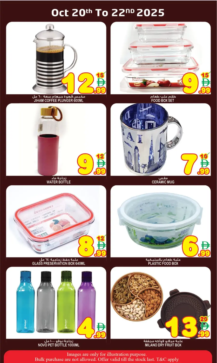 Diwali Special Offers In Super Bonanza Sharjah / Ajman