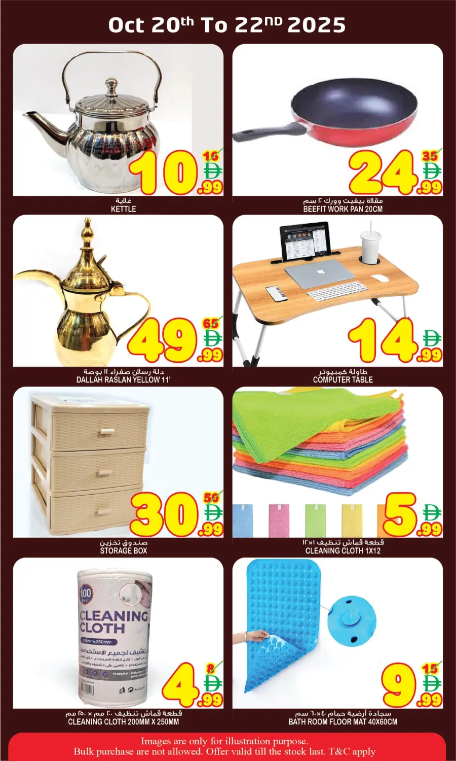 Diwali Special Offers In Super Bonanza Sharjah / Ajman