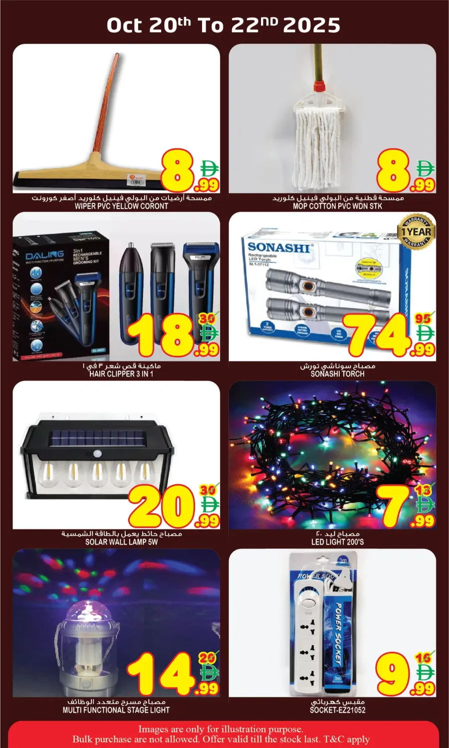 Diwali Special Offers In Super Bonanza Sharjah / Ajman