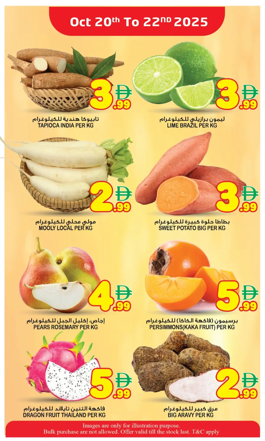 Diwali Special Offers In Super Bonanza Sharjah / Ajman
