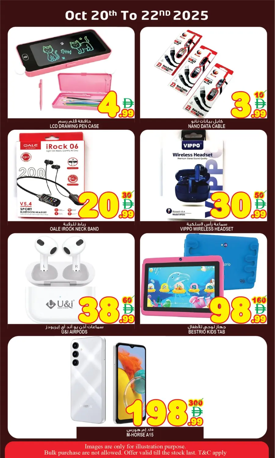 Diwali Special Offers In Super Bonanza Sharjah / Ajman